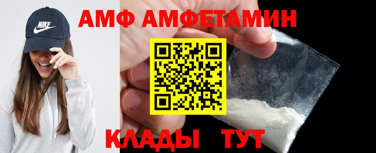 Амфетамин 97%  Вход с VPN  Amphetamine  Зеленокумск 
