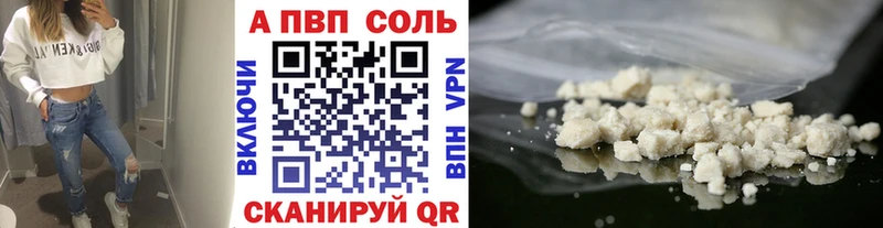 наркотики  Зеленокумск  A PVP кристаллы 