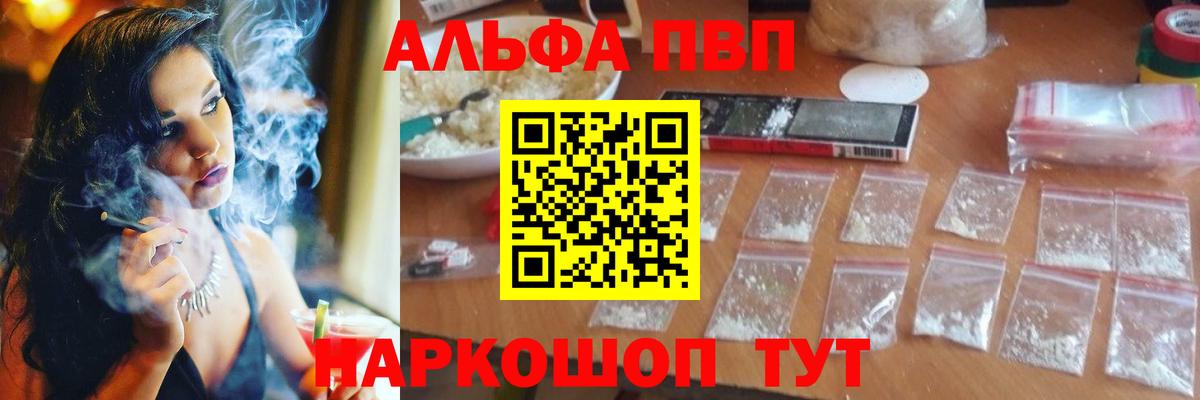 A PVP кристаллы Зеленокумск