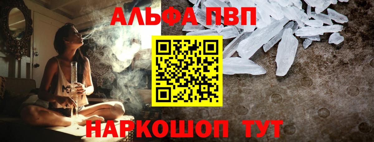 A-PVP крисы CK  Alpha-PVP СК  Зеленокумск  Вход с VPN  Alfa_PVP СК КРИС 