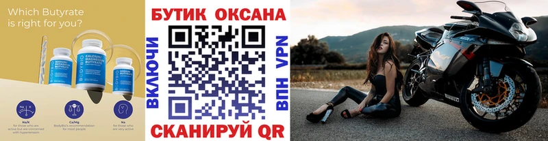 omg ТОР  Зеленокумск  даркнет Telegram  БУТИРАТ BDO 33% 