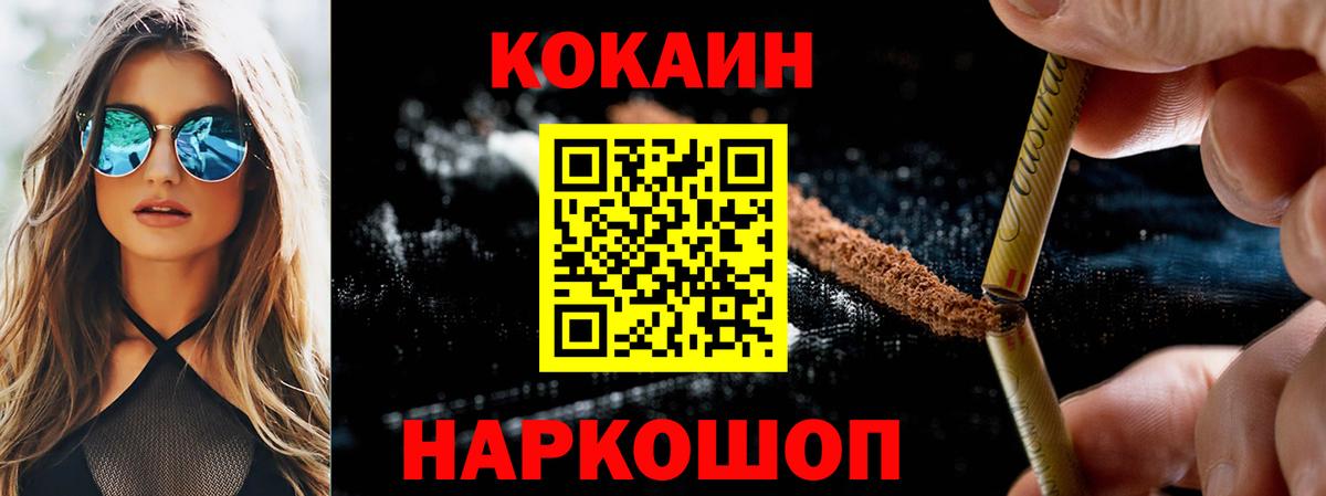 COCAIN Колумбийский Зеленокумск
