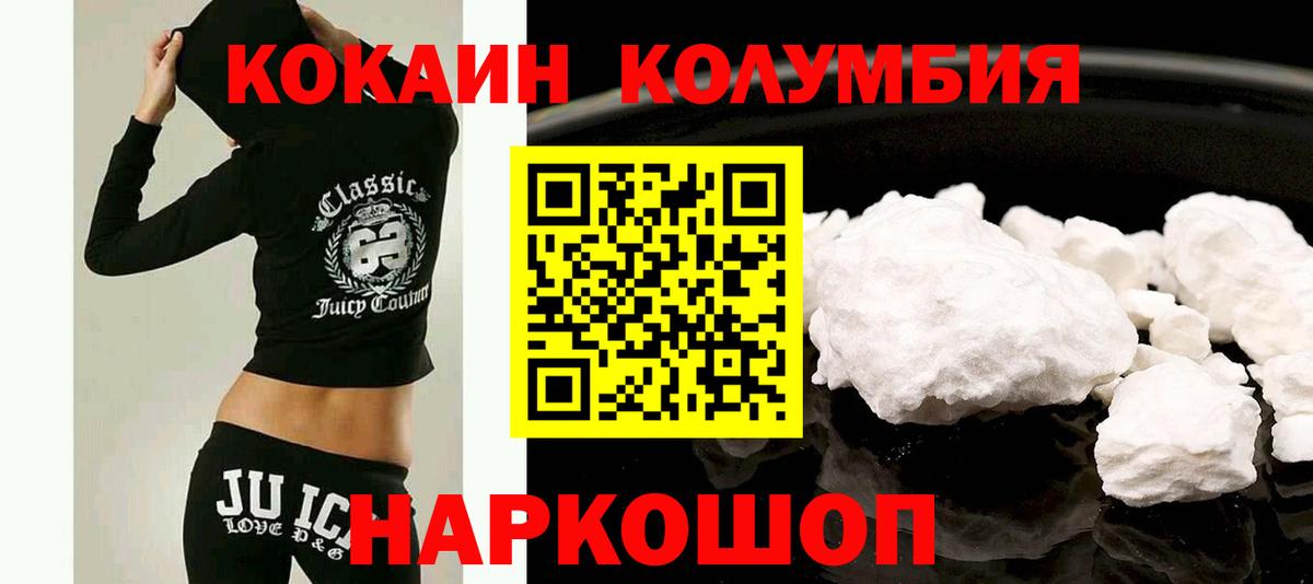 COCAIN VHQ  Cocaine 97%  Cocaine  Вход с VPN  Зеленокумск 