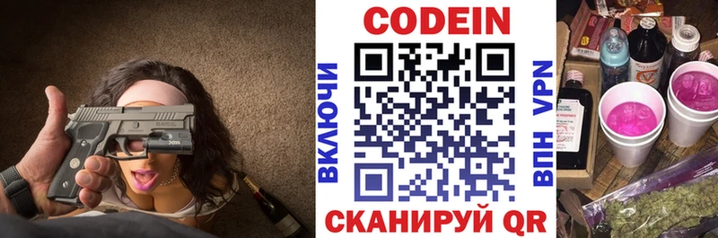маркетплейс как зайти  Зеленокумск  Кодеин Purple Drank 