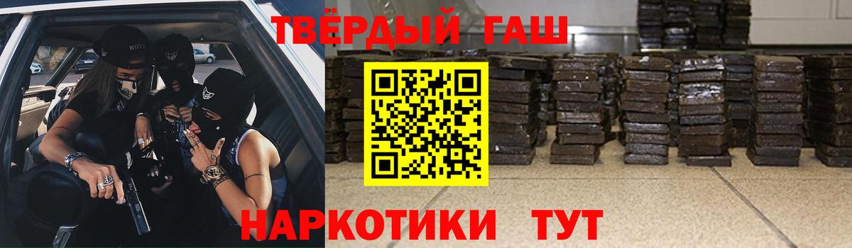 Гашиш Изолятор  Вход с VPN  ГАШ  ГАШ Premium  Зеленокумск 