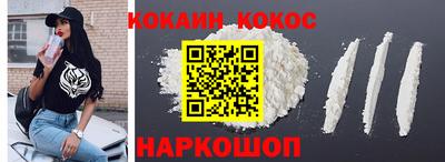 COCAINE Малгобек