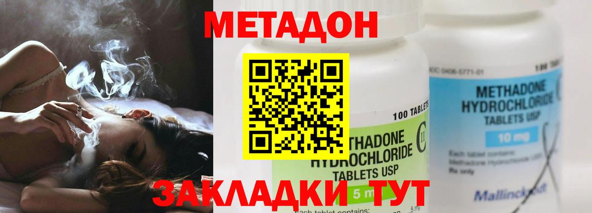 Зеленокумск  МЕТАДОН мёд  Вход с VPN 