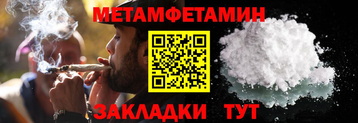 Метамфетамин пудра  Метамфетамин пудра  Зеленокумск  Вход с VPN 
