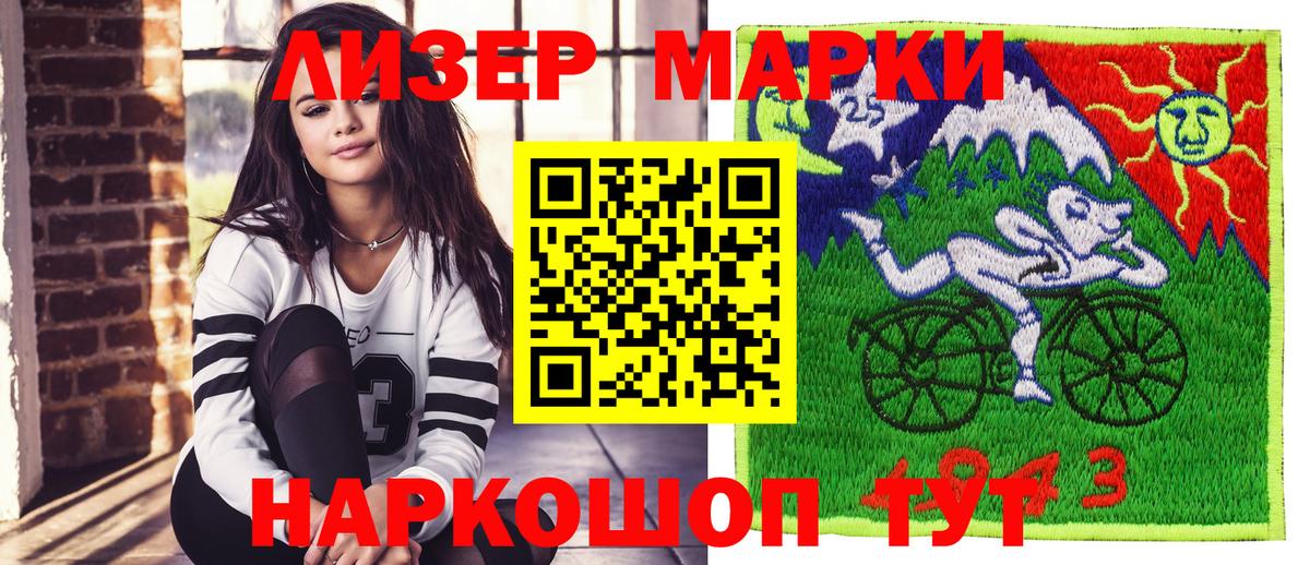 Марки N-bome  Марки 25I-NBOMe 1500мкг  Вход с VPN  Зеленокумск 